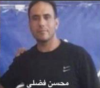عکسِ محسن فضلی