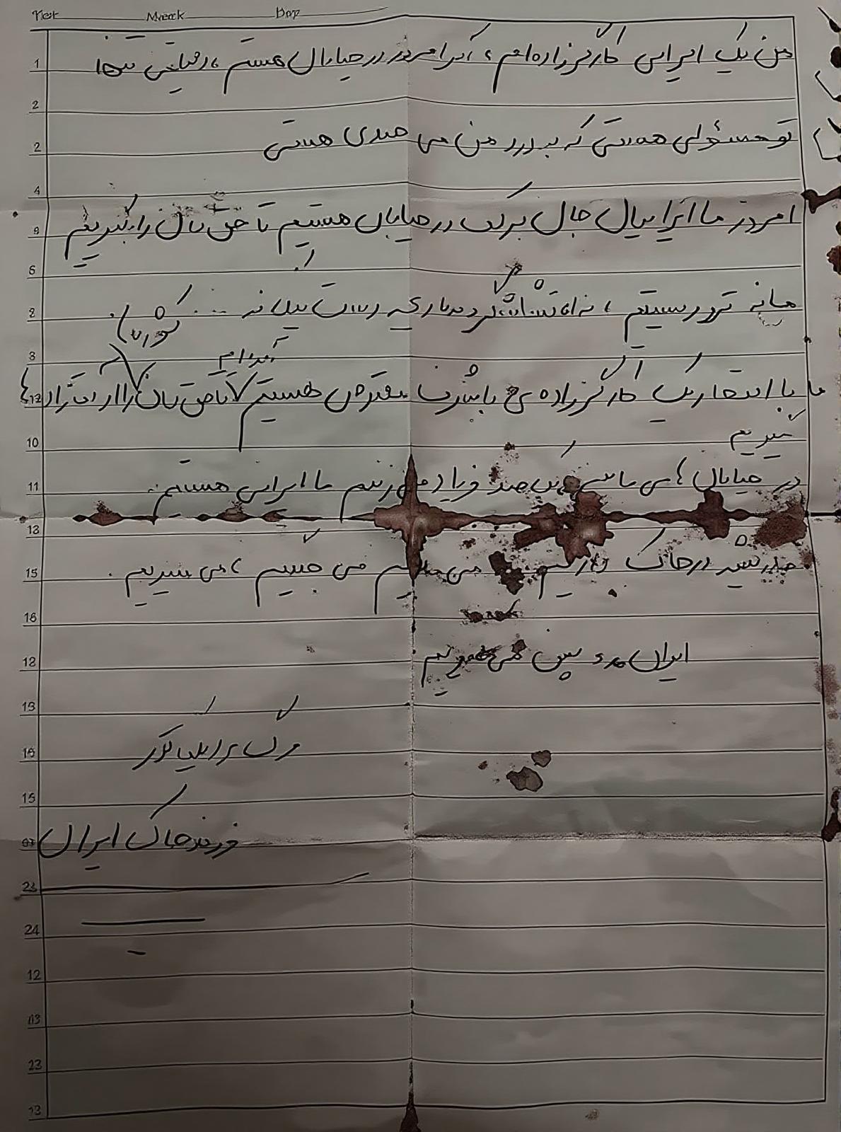 جاوید نام خدیجه علیپور