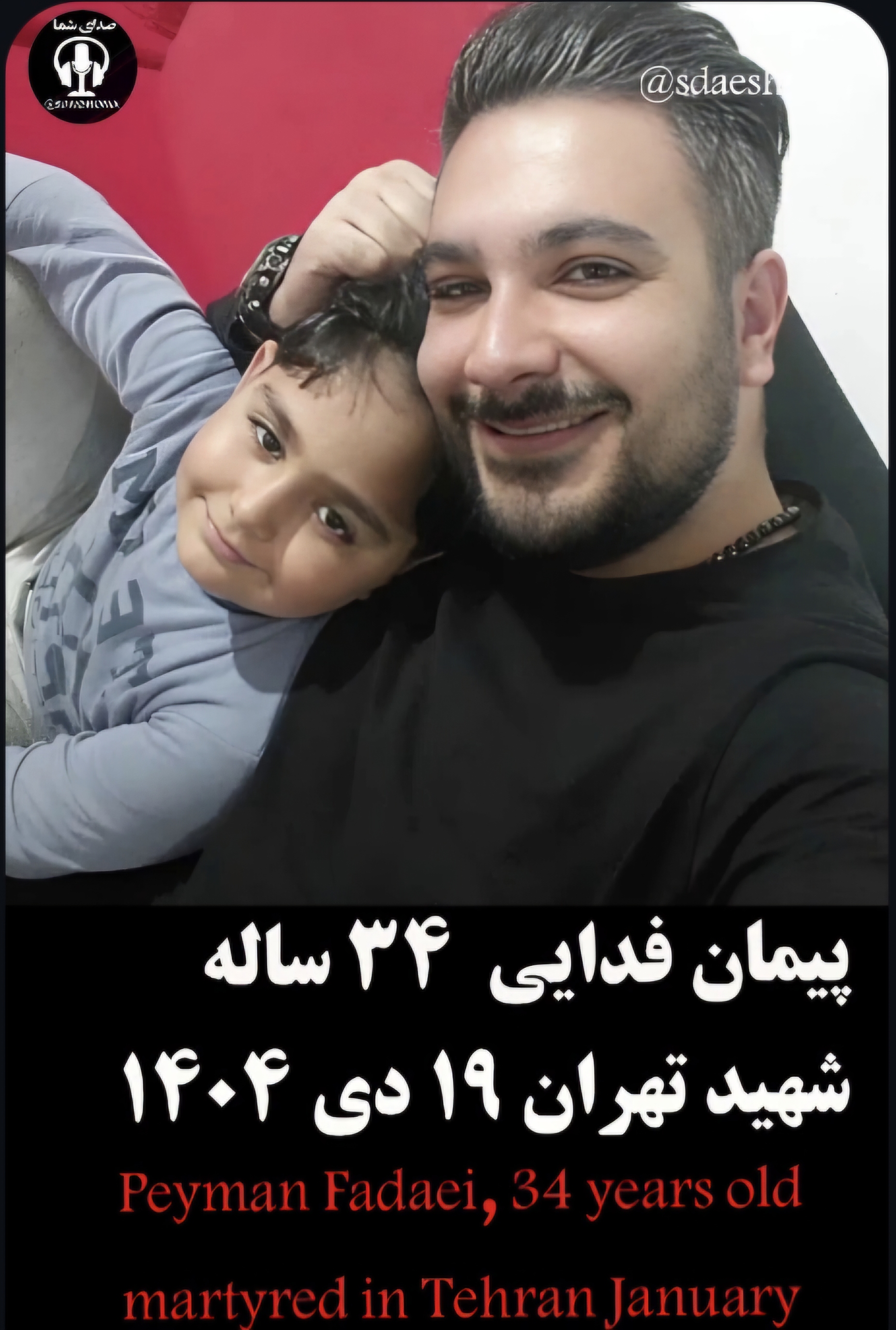 عکسِ پیمان  فدایی