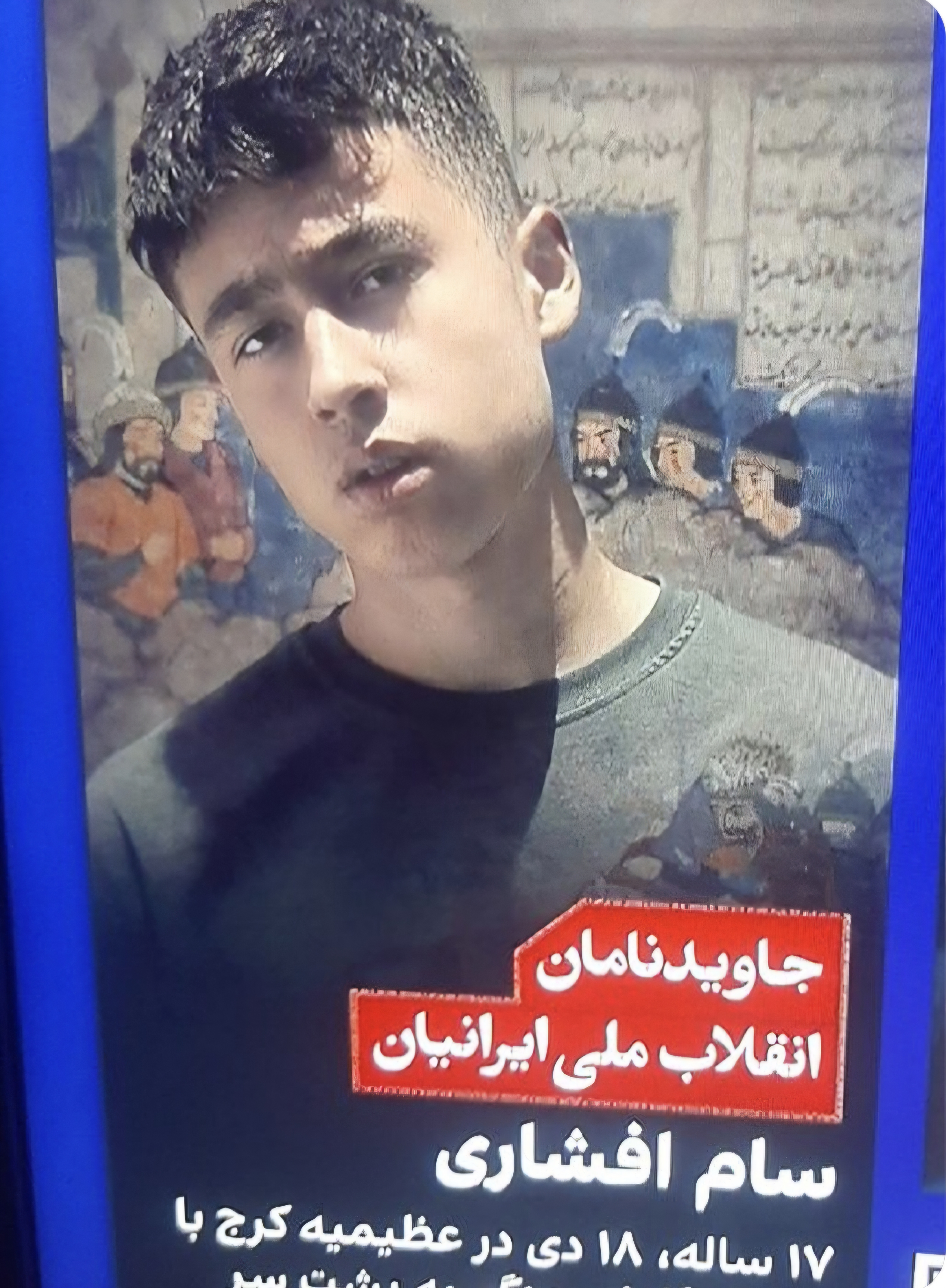 عکسِ سام افشاری