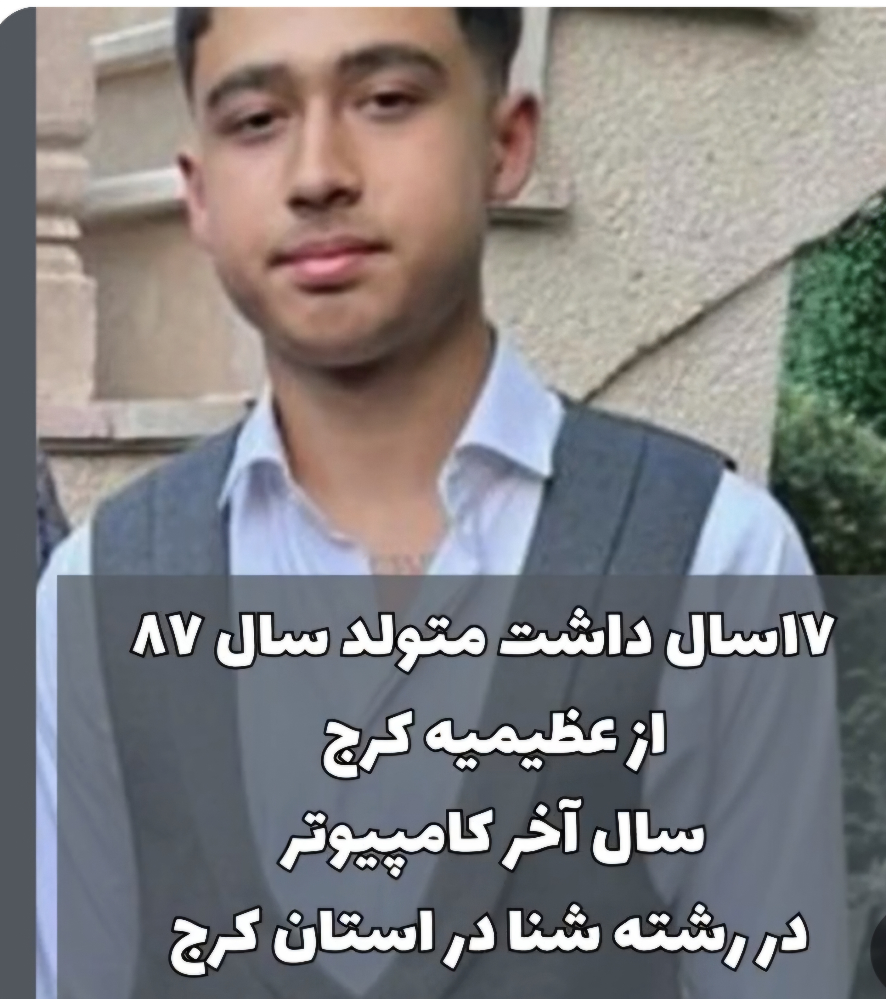 عکسِ سام افشاری